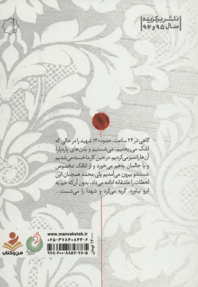 لحظه های عاشقی